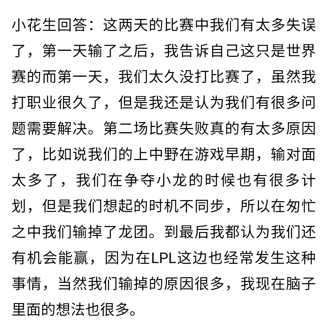 开云官网-LGD鏖战FNC，Peanut拿下关键大龙宿命之战八强赛，锁定晋级资格