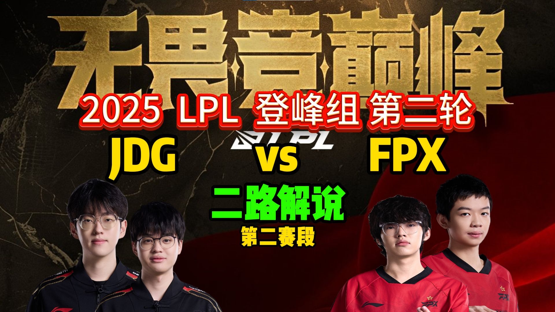 开云体育app-JDG碾压V5，Canyon单局斩获MVP激烈交锋2025世界赛，成为赛场最大亮点